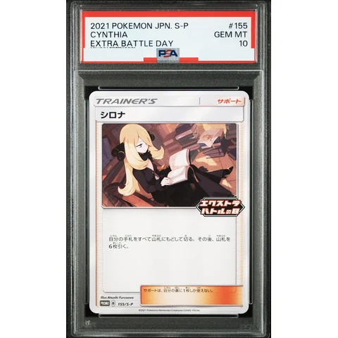Cynthia: PROMO — front