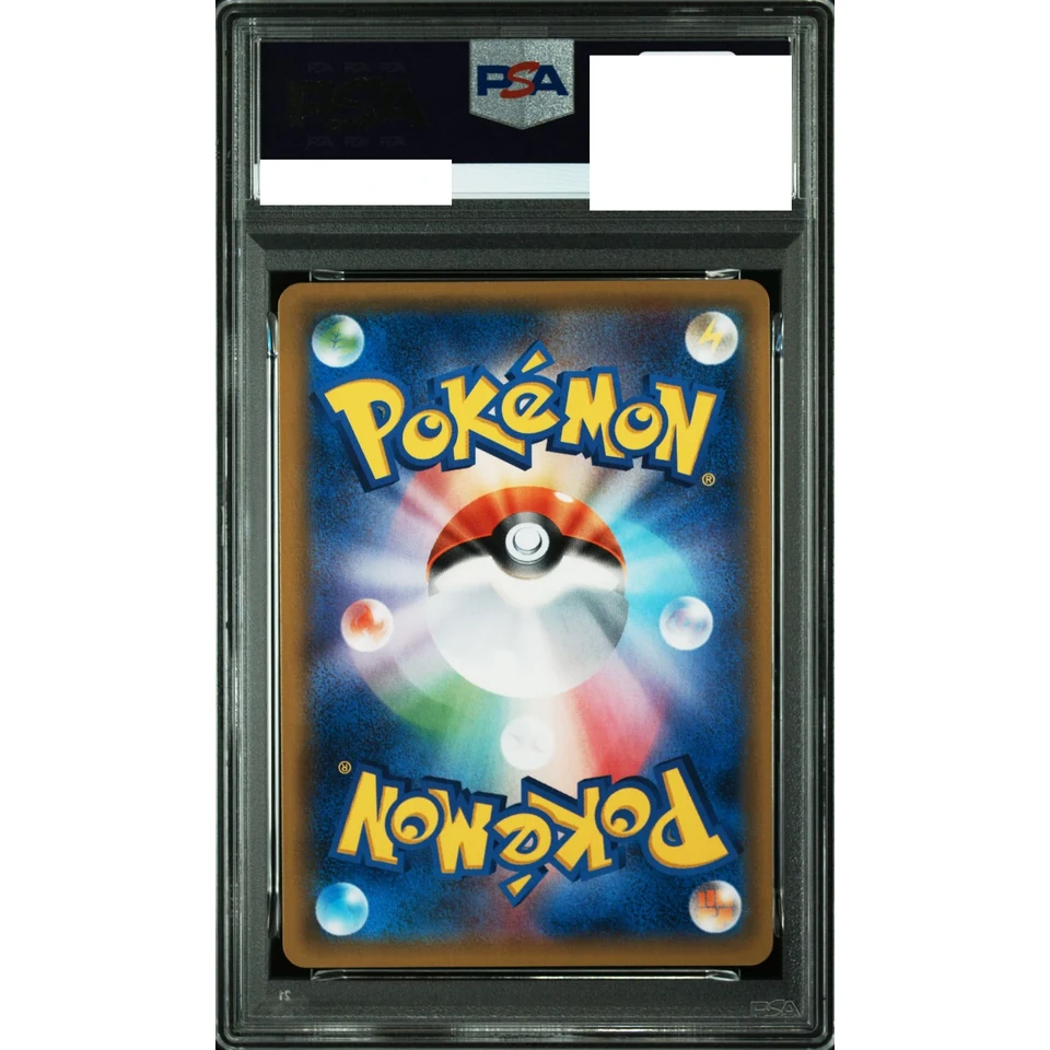 Gyarados GX SR — back