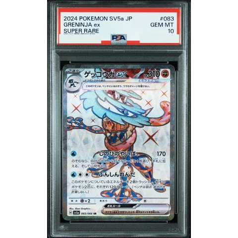 Greninja ex SR — front