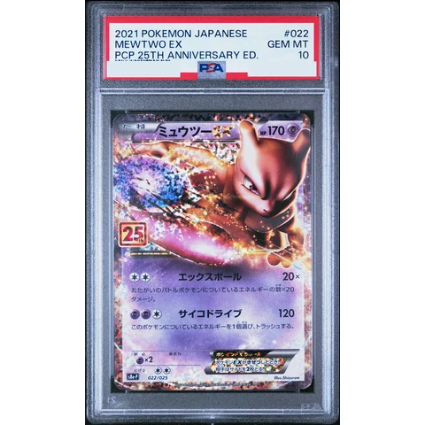 Mewtwo EX: PROMO — front