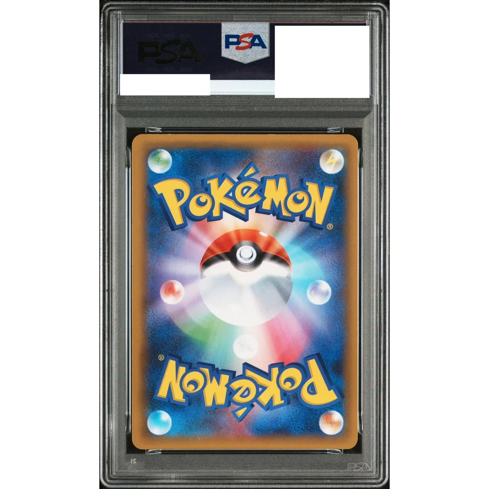 Mewtwo EX: PROMO — back
