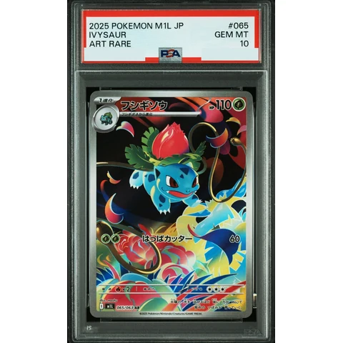 Ivysaur AR — front