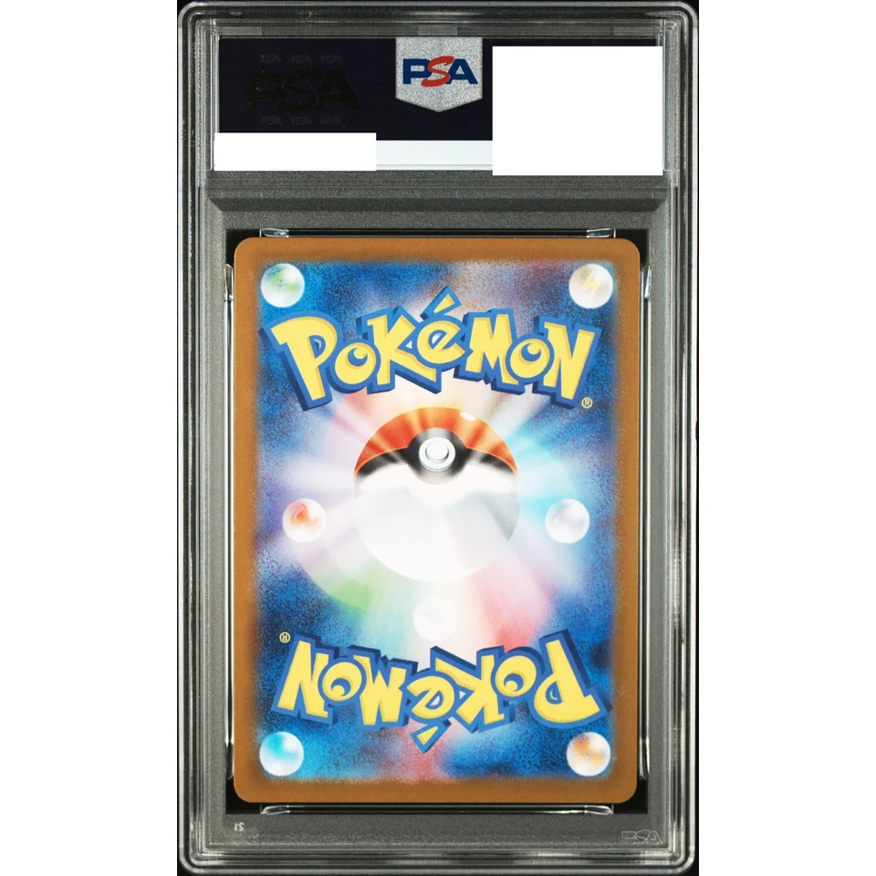 Ivysaur AR — back