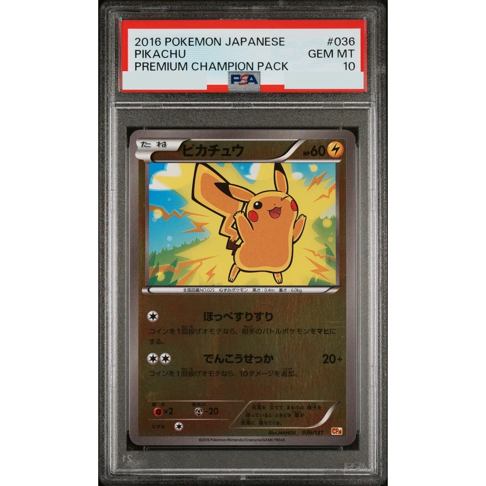 Pikachu — front