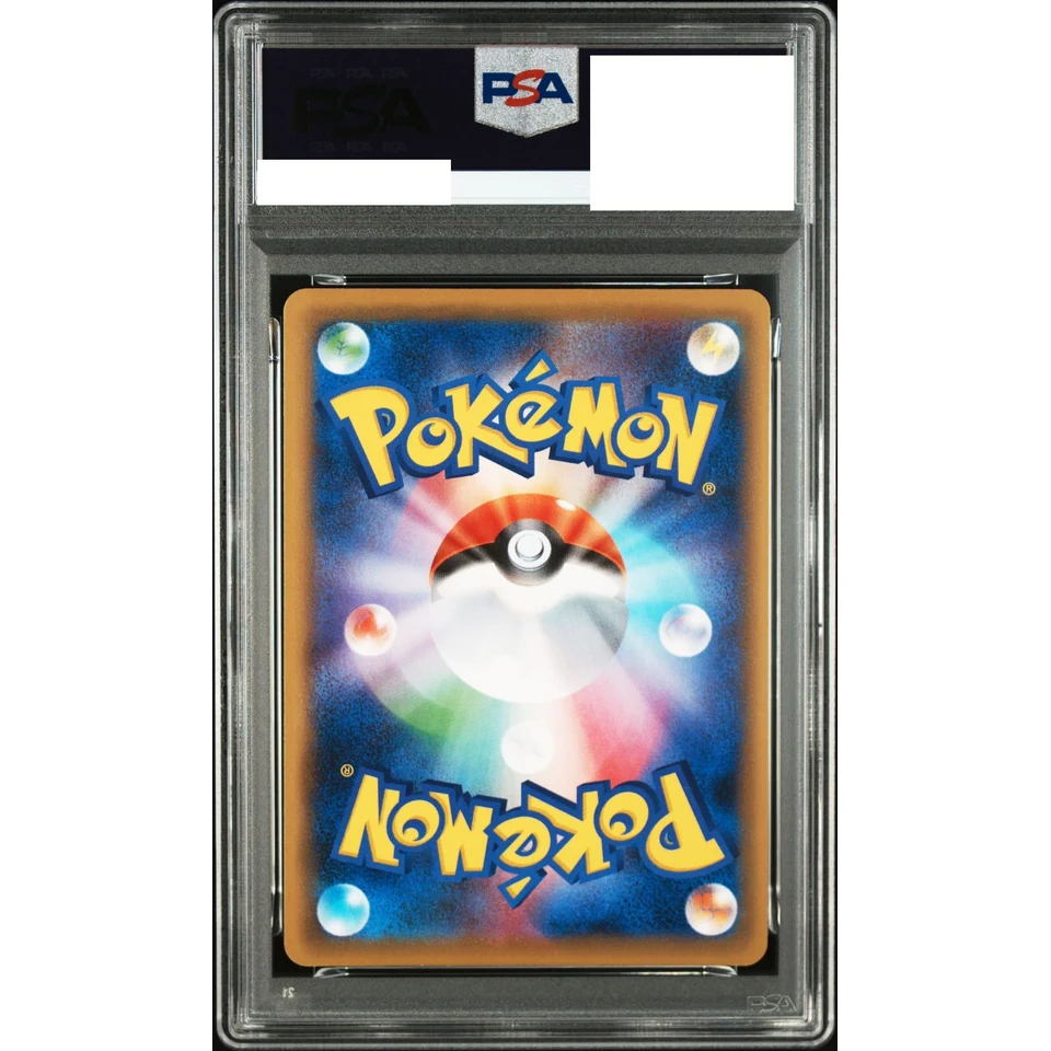 Pikachu — back