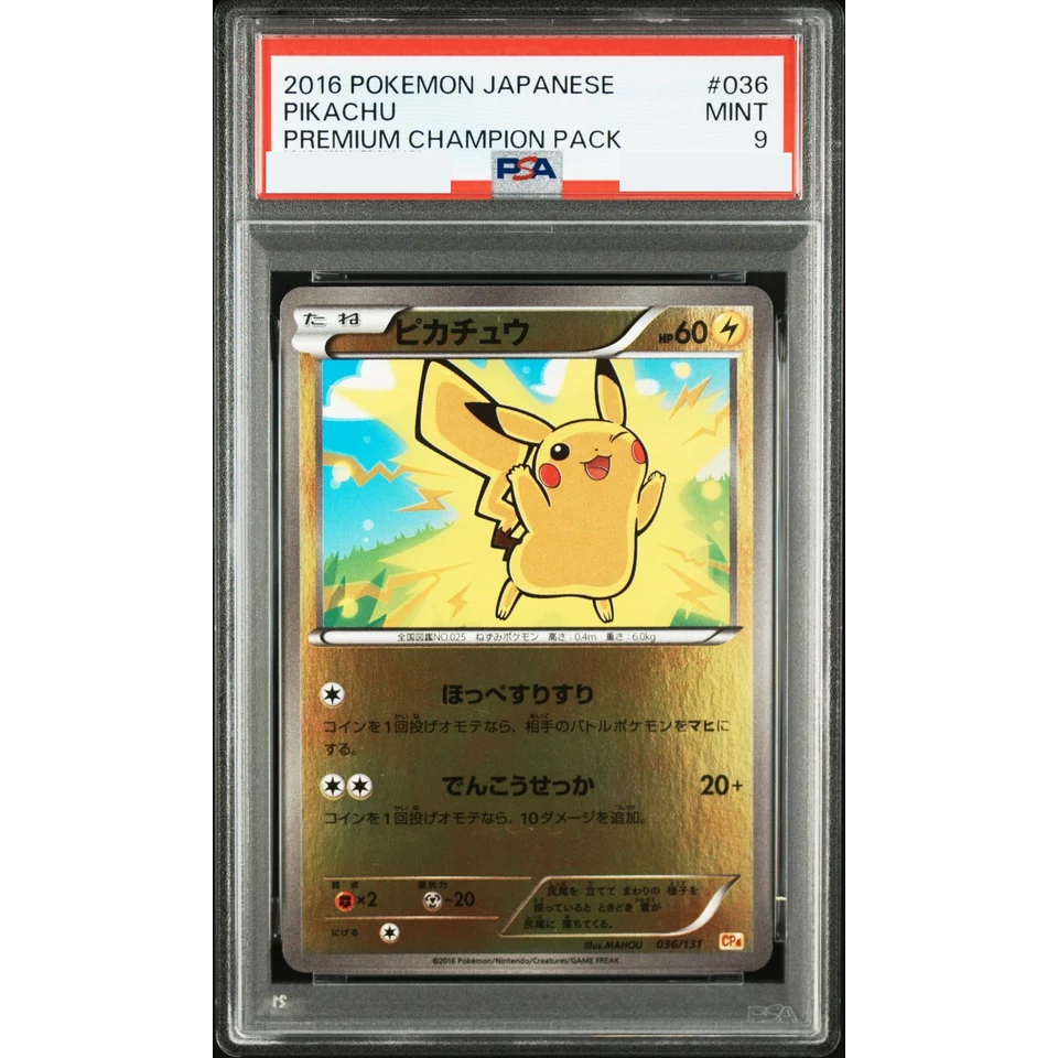 Pikachu — front