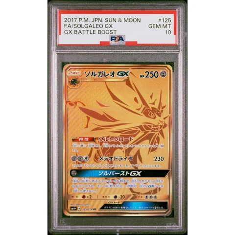Solgaleo GX UR — front