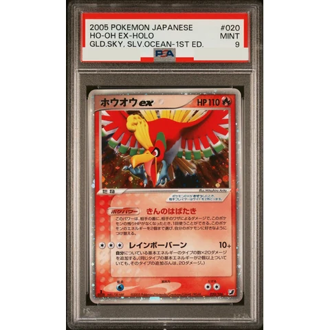 Ho-Oh ex: 1ED — front