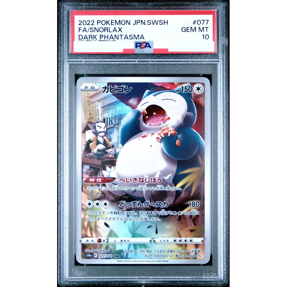 Snorlax CHR — front
