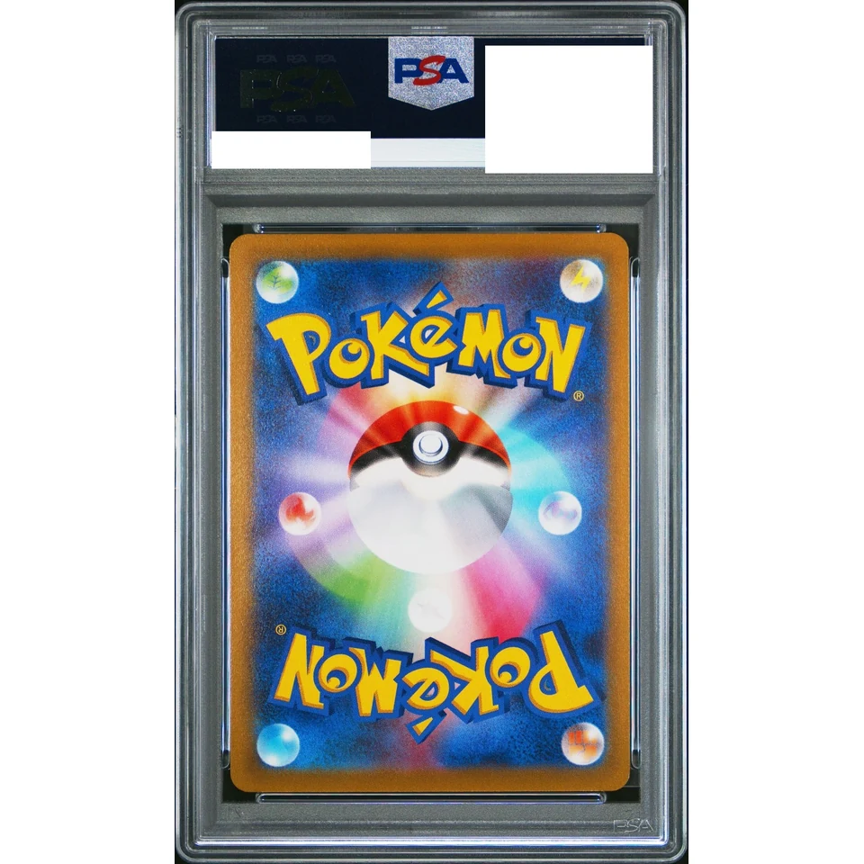 Snorlax CHR — back