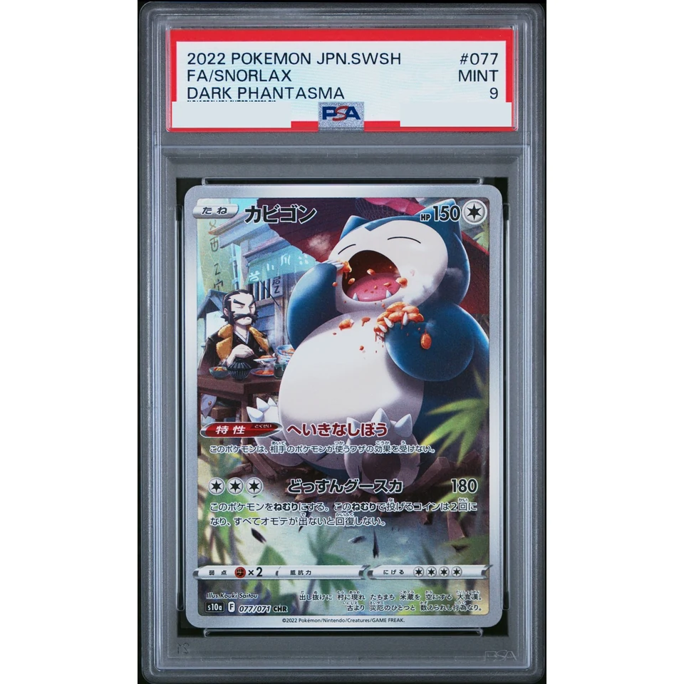 Snorlax CHR — front
