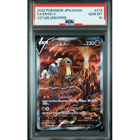 Entei V SAR — front