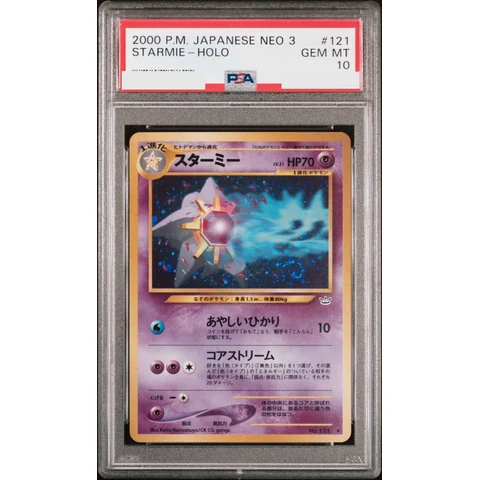 Starmie : Old Back — front