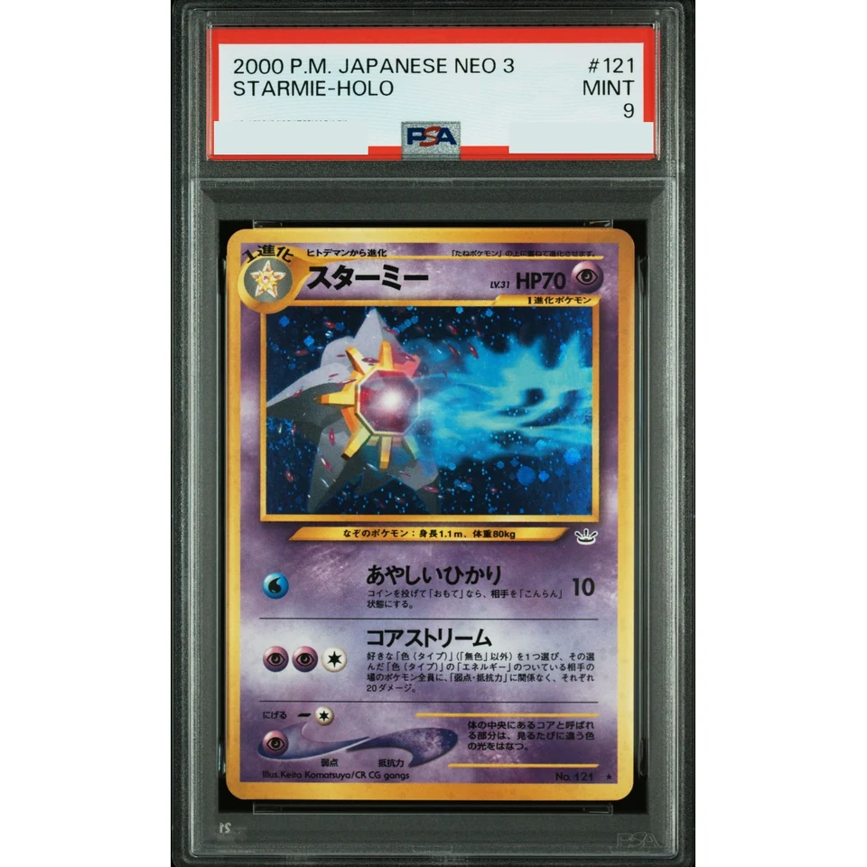 Starmie : Old Back — front