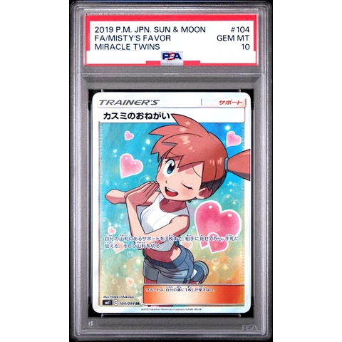 Misty's Favor SR — front