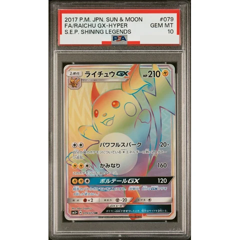 Raichu GX HR — front