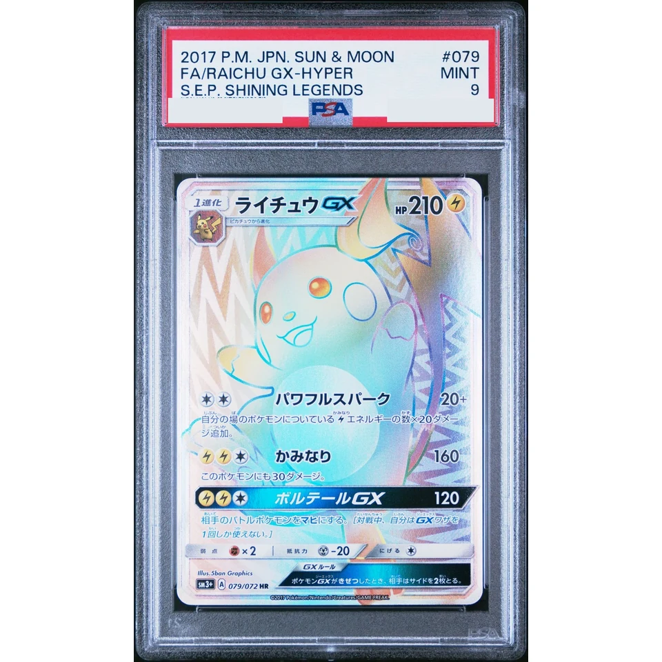 Raichu GX HR — front