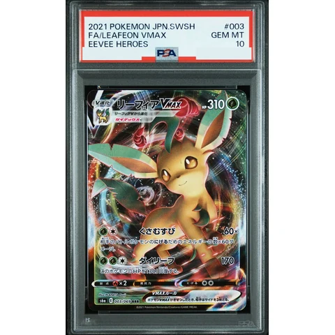 Leafeon VMAX RRR — front