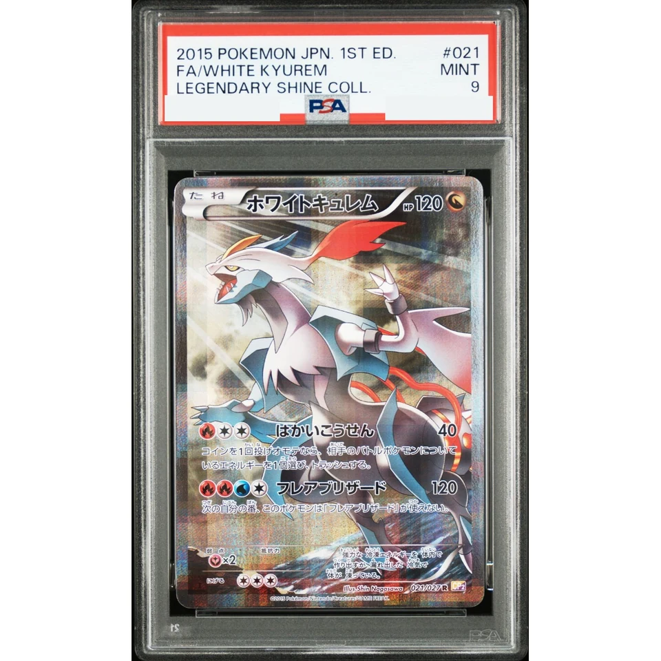 White Kyurem R :1ED — front
