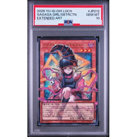 Gagaga Girl - Cell Phone Subtraction UR :Over Flame — front
