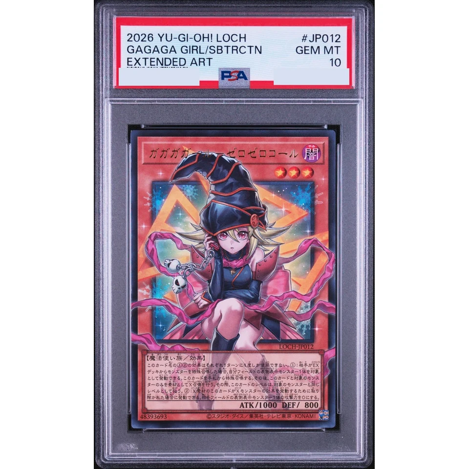 Gagaga Girl - Cell Phone Subtraction UR :Over Flame — front