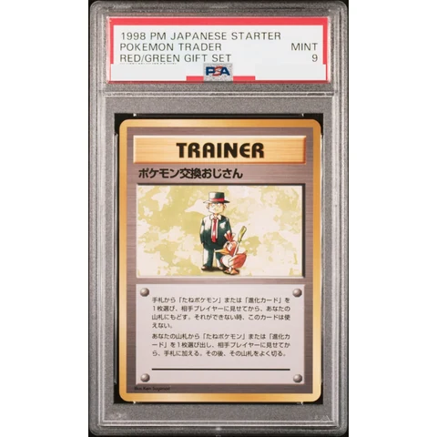 Pokemon Trader : Old Back — front