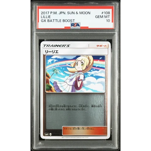 Lillie :Mirror — front
