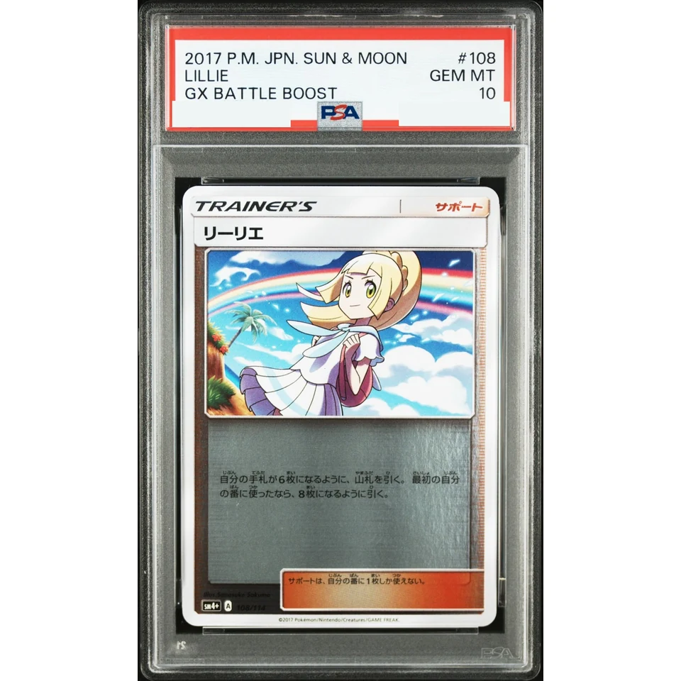 Lillie :Mirror — front