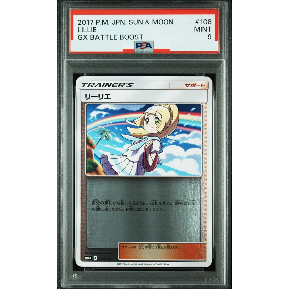 Lillie :Mirror — front