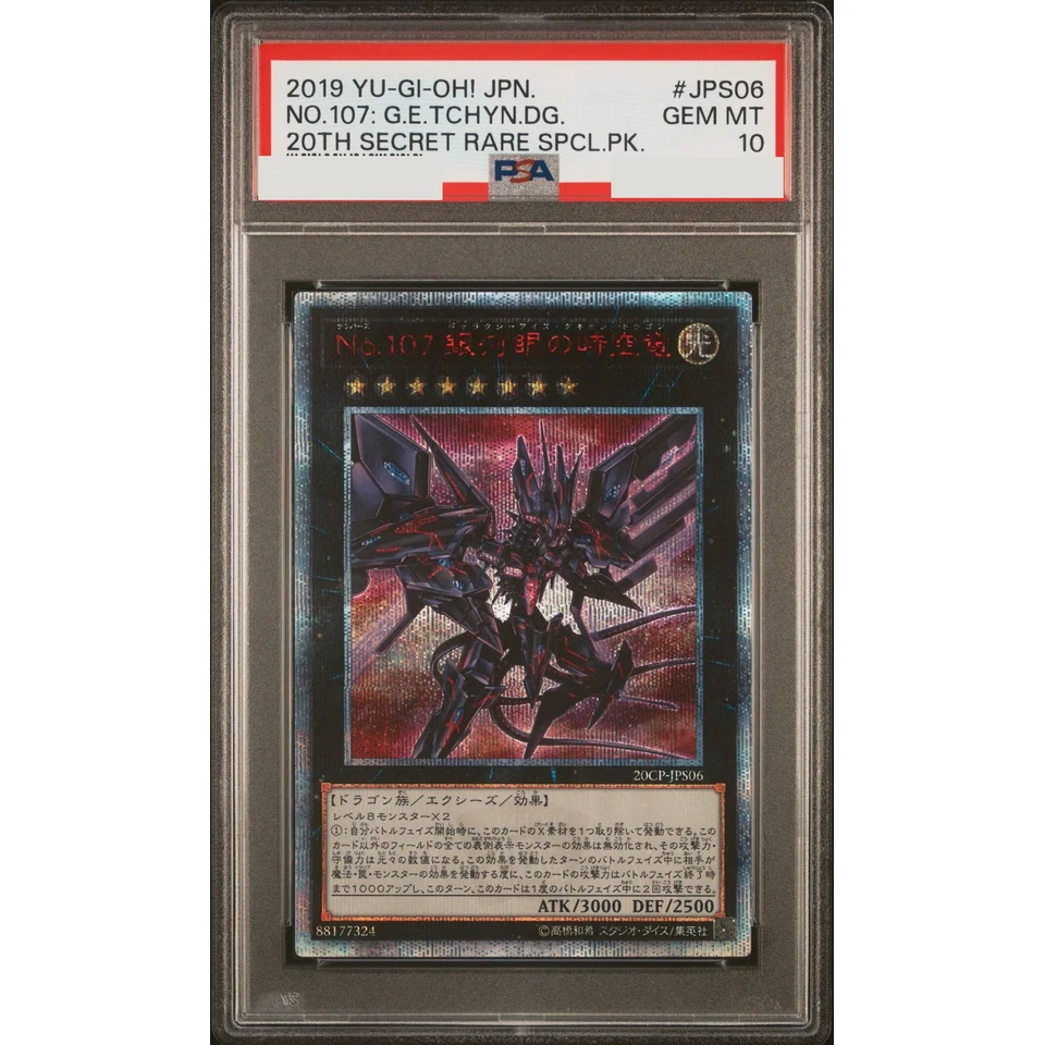 Number 107: Galaxy-Eyes Tachyon Dragon 20th SE — front