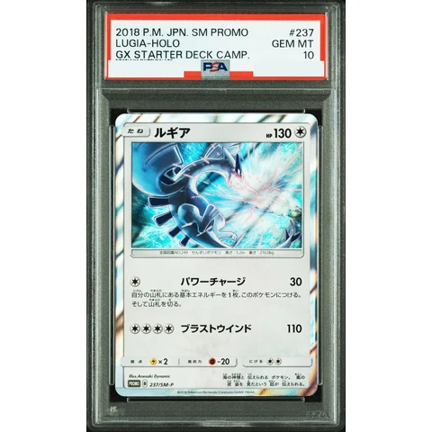 Lugia P — front
