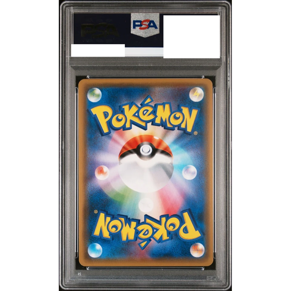 Solgaleo: PROMO — back