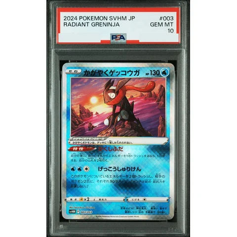 Radiant Greninja — front