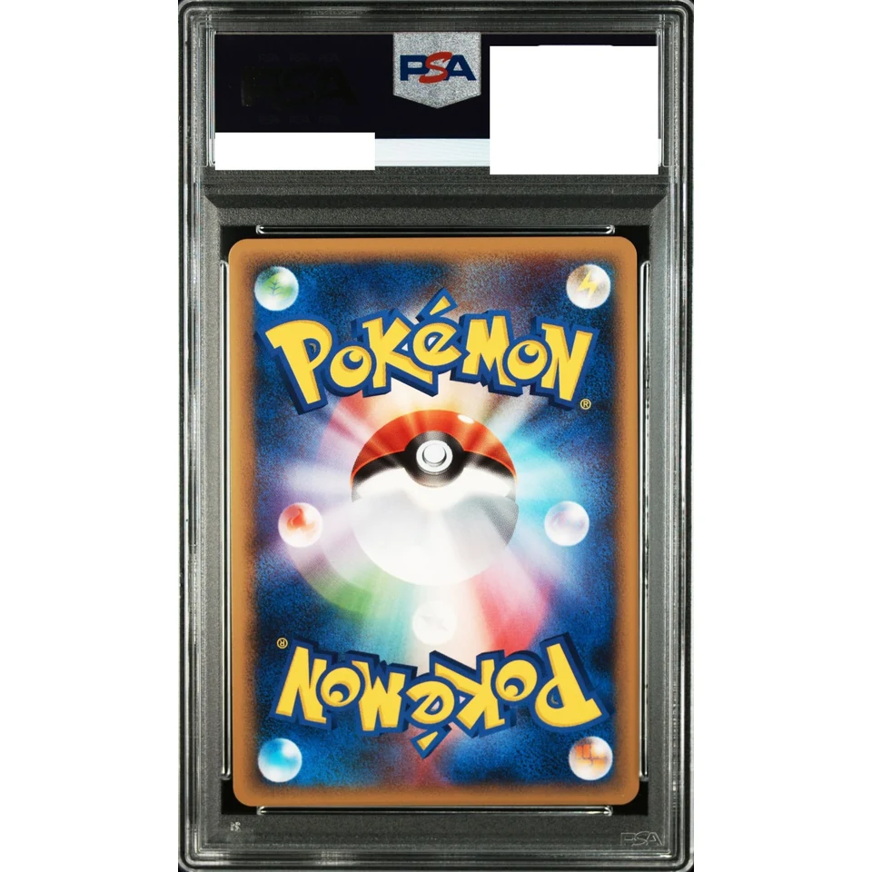 Pikachu — back