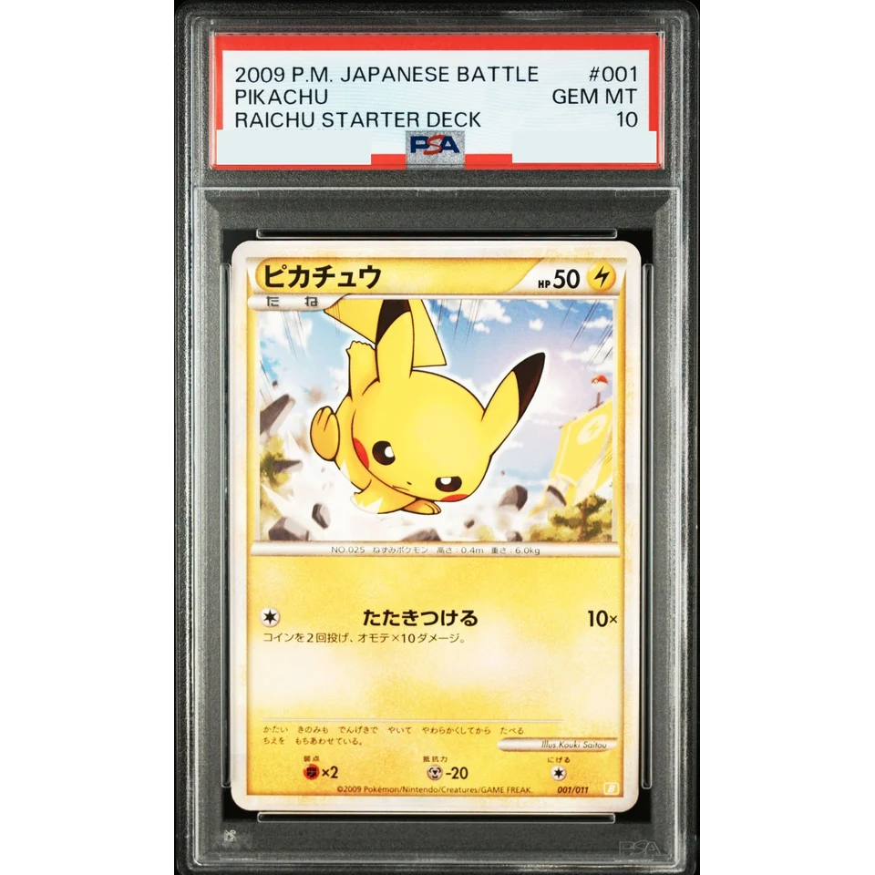 Pikachu — front