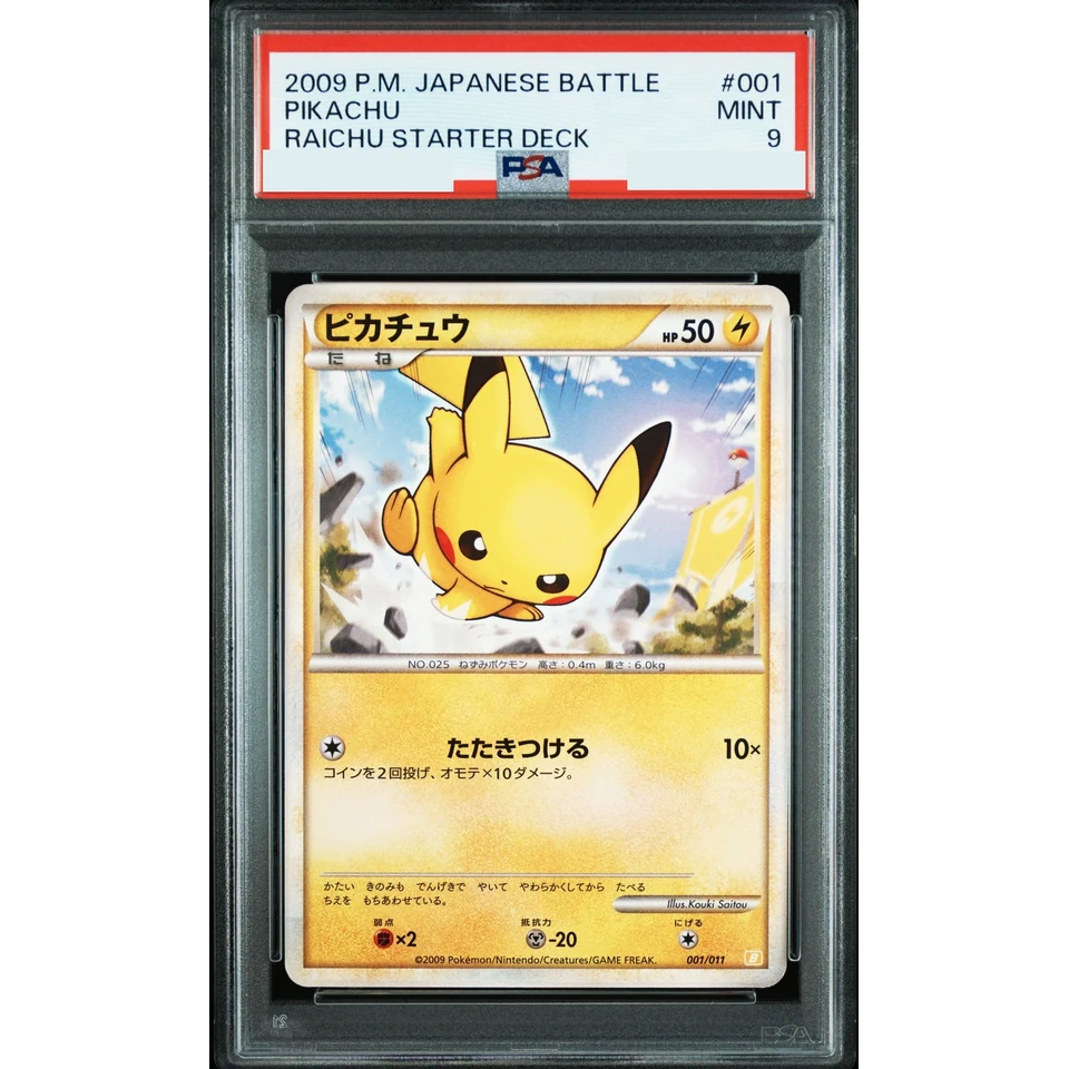 Pikachu — front