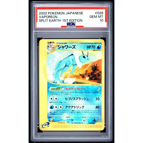 Vaporeon :1ED — front