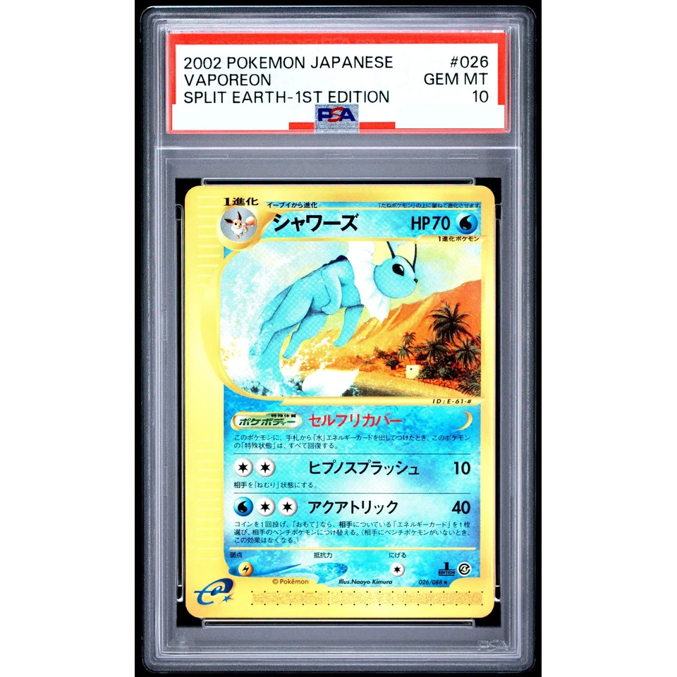 Vaporeon :1ED — front