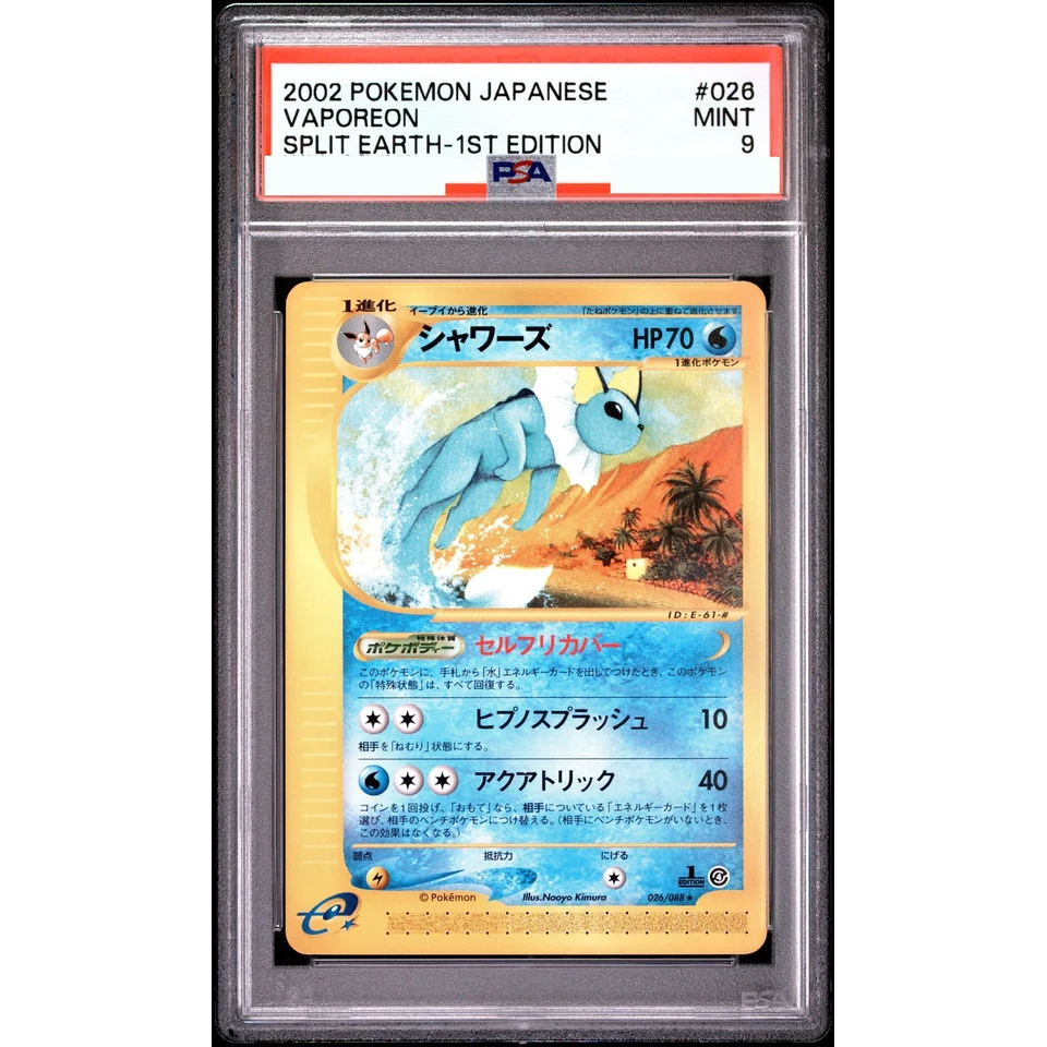 Vaporeon :1ED — front