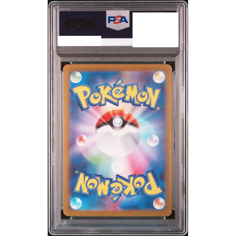 Squirtle C: Master Ball Mirror — back