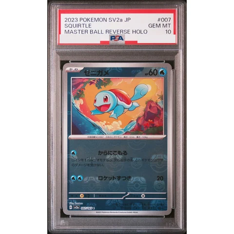 Squirtle C: Master Ball Mirror — front