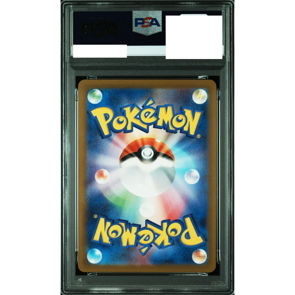 Squirtle C: Master Ball Mirror — back