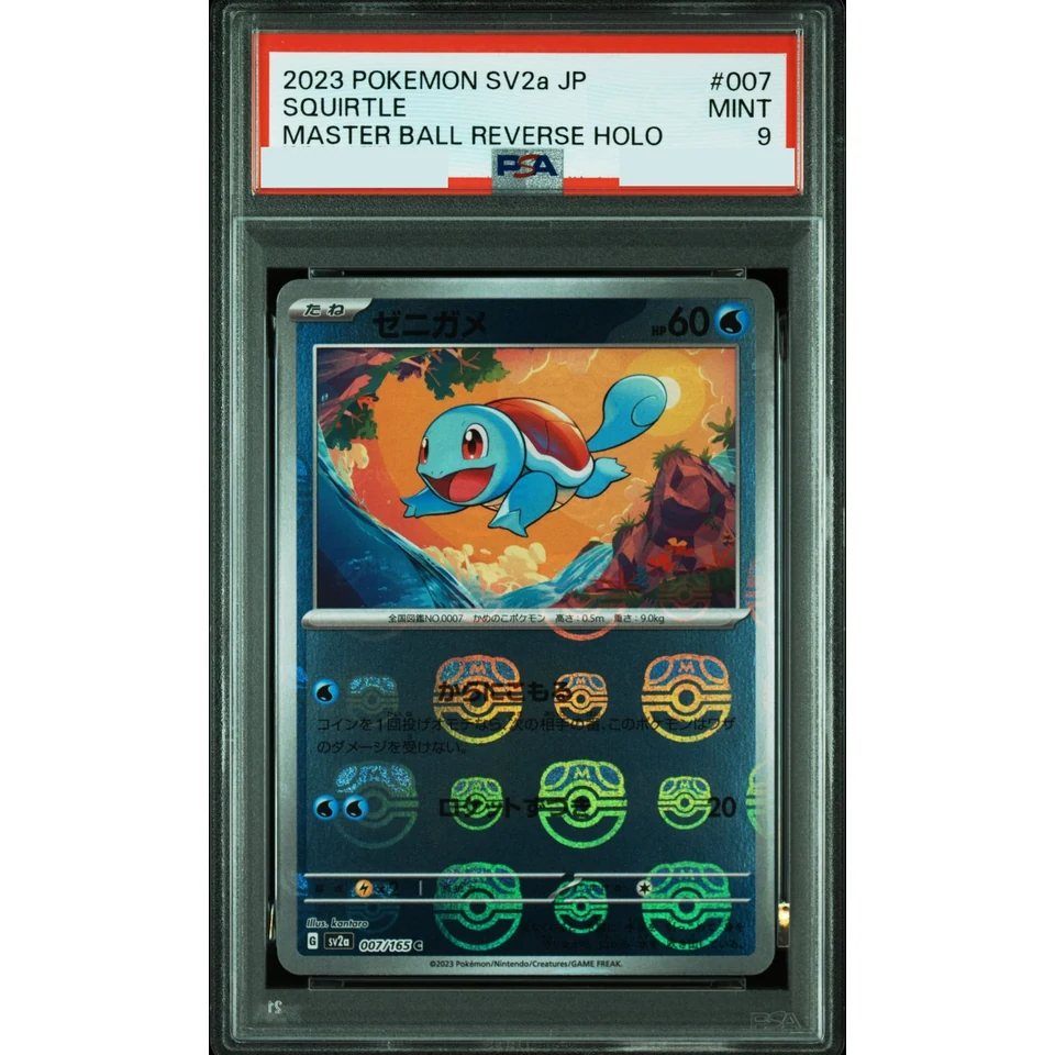 Squirtle C: Master Ball Mirror — front