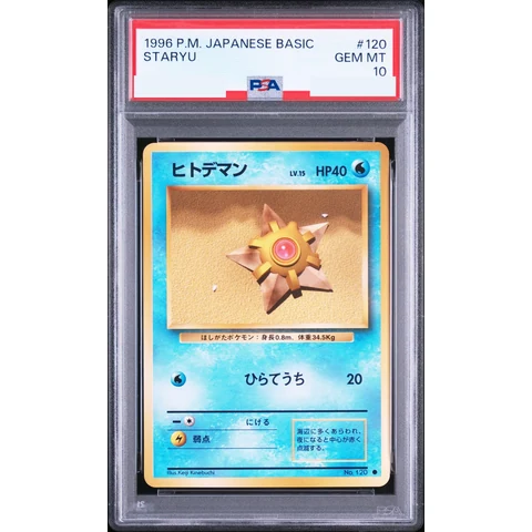 Staryu : Old Back — front