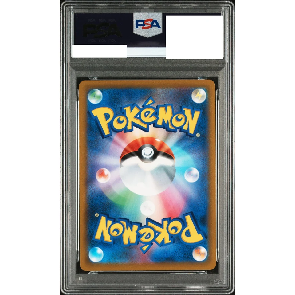 Arceus V SR — back