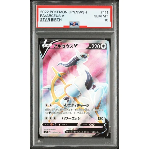 Arceus V SR — front