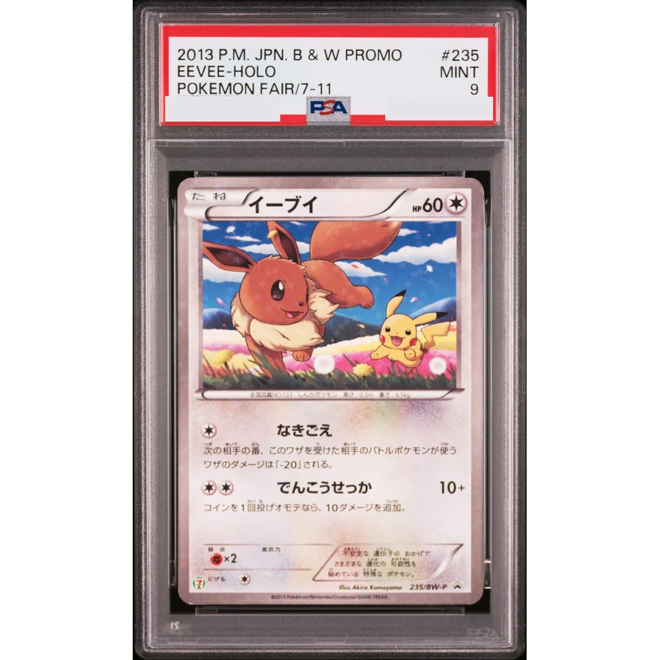 Eevee P (Opend) — front
