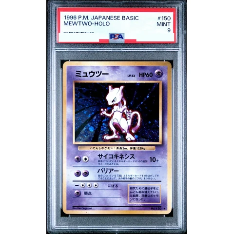 Mewtwo : Old Back — front