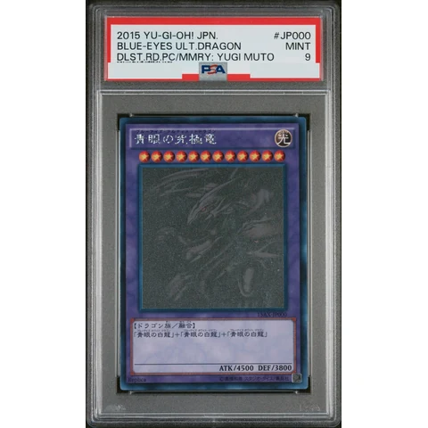 Blue-Eyes Ultimate Dragon HR — front