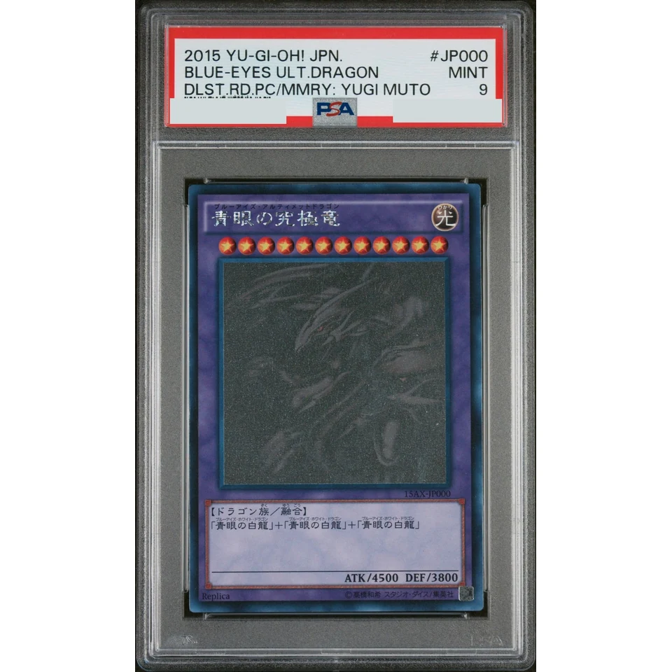 Blue-Eyes Ultimate Dragon HR — front